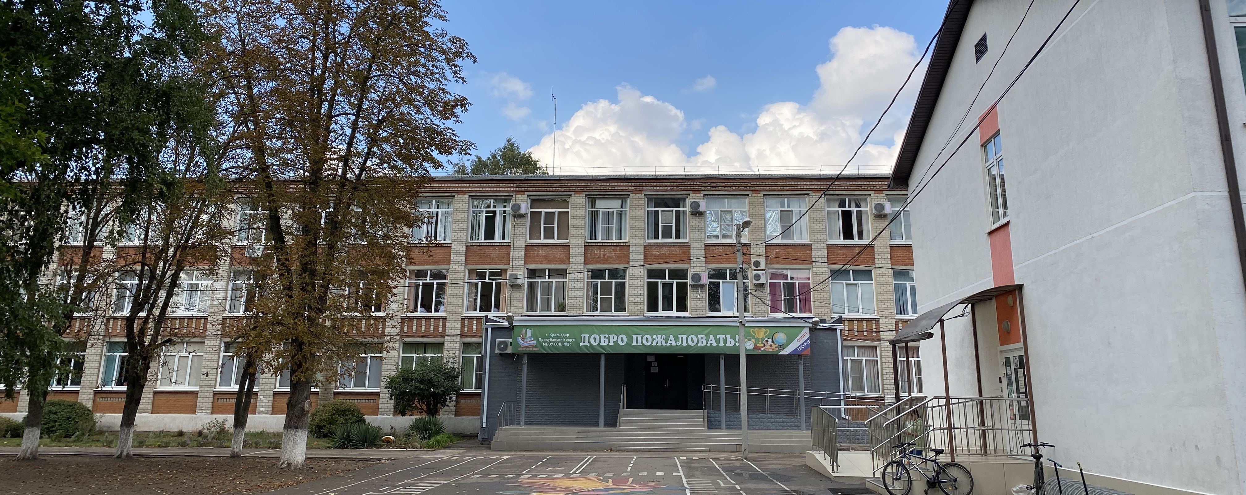 МАОУ СОШ №50.